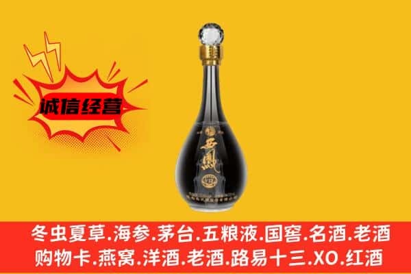 渭南富平县上门回收西凤酒价格