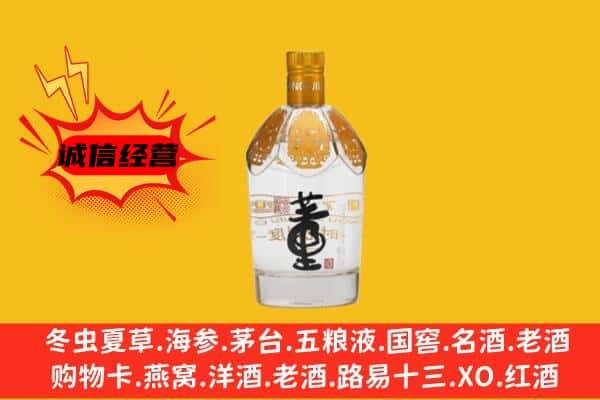渭南富平县上门回收老董酒价格