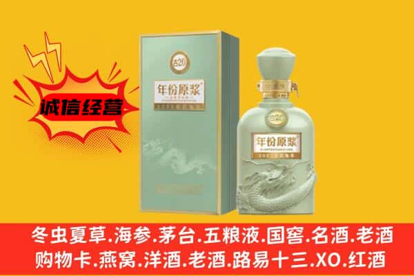 渭南富平县上门回收古井贡酒价格