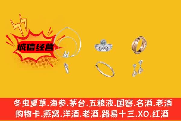 渭南富平县回收首饰