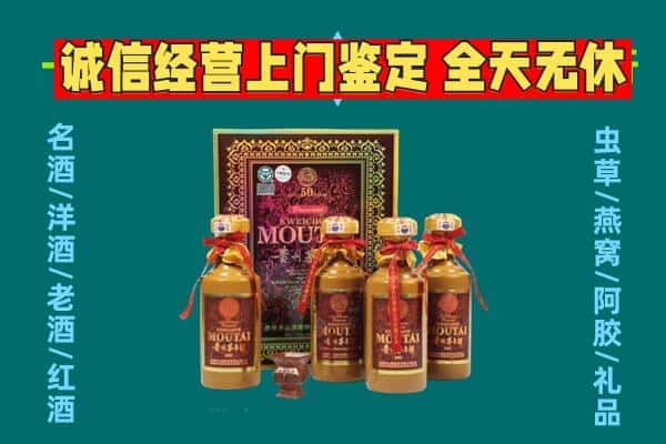渭南富平县回收茅台酒瓶