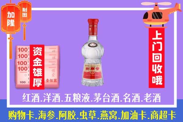 渭南富平县回收剑南春怎么定价